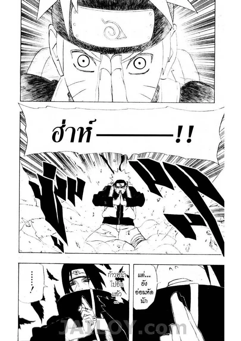 Naruto - หน้า 10