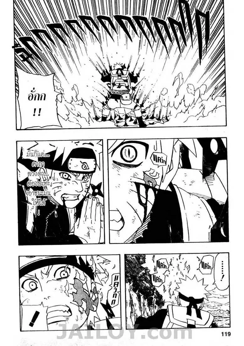 Naruto - หน้า 12