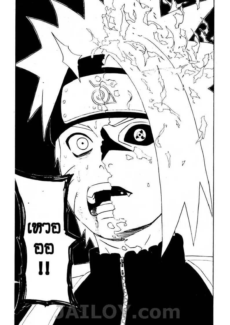 Naruto - หน้า 13