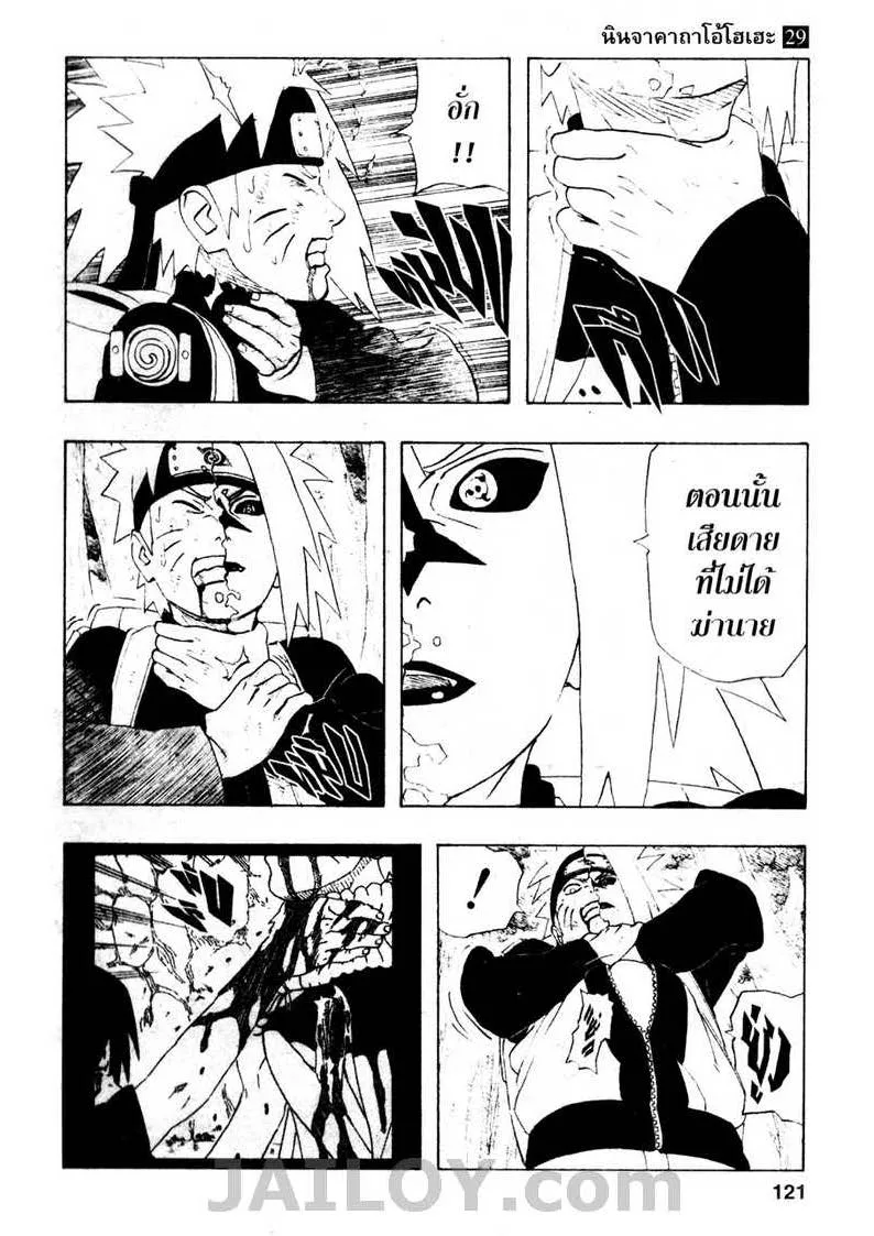 Naruto - หน้า 14