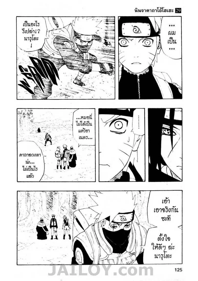 Naruto - หน้า 18