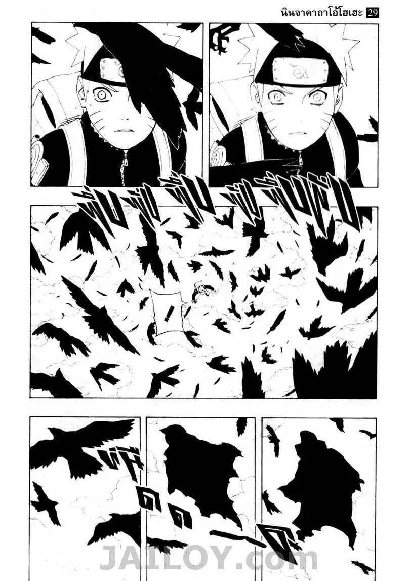 Naruto - หน้า 4