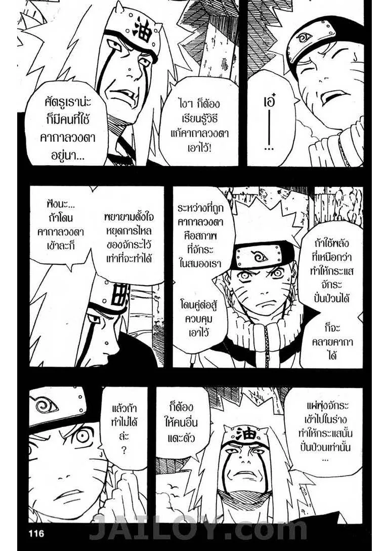 Naruto - หน้า 9