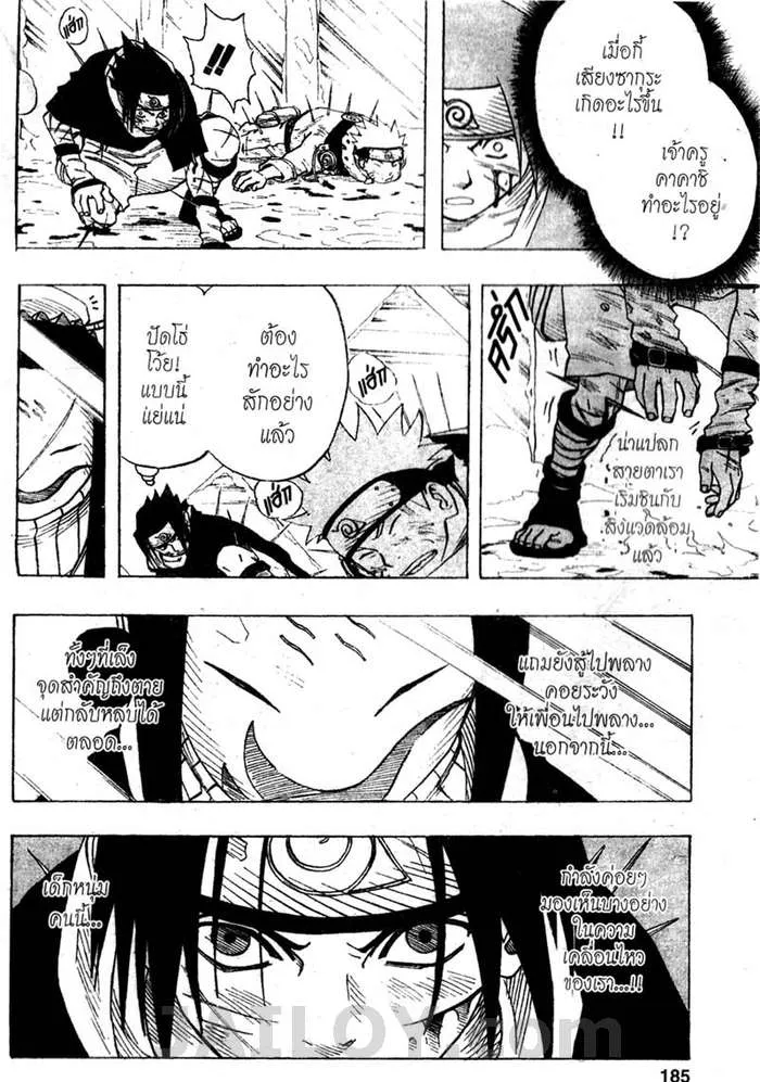 Naruto - หน้า 18