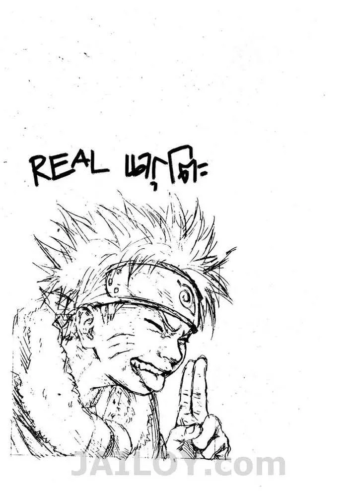 Naruto - หน้า 19