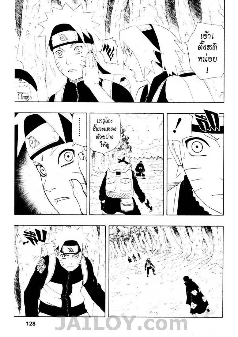 Naruto - หน้า 1