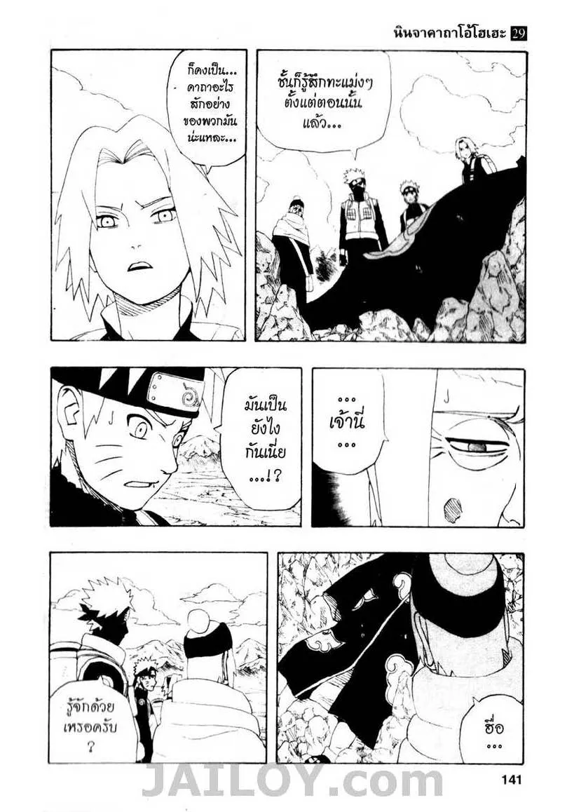 Naruto - หน้า 14