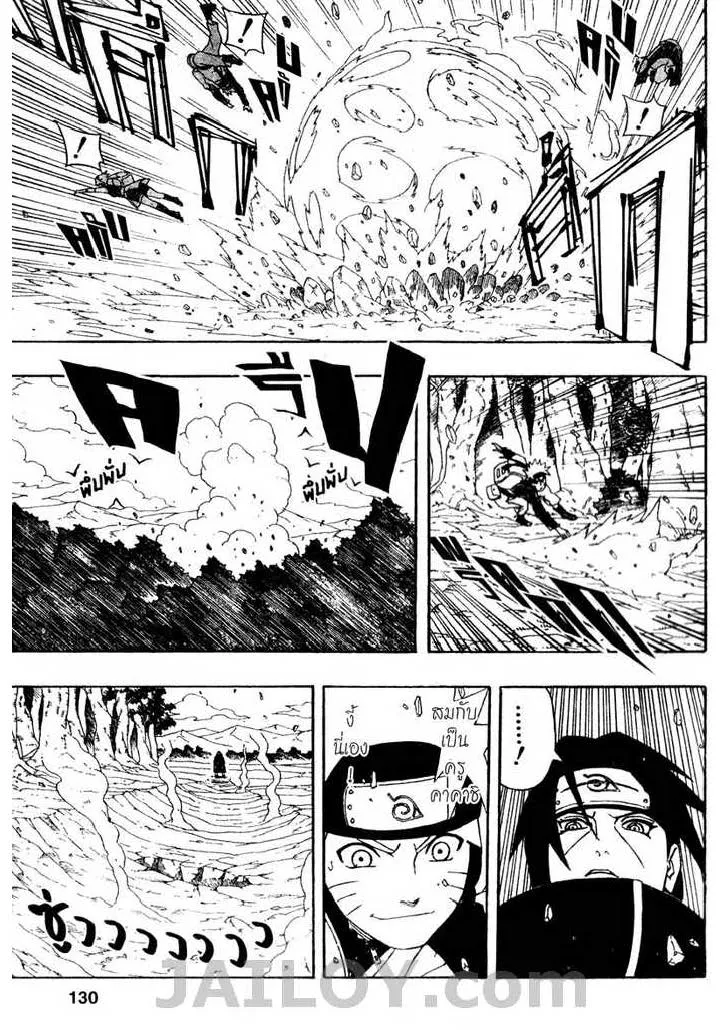 Naruto - หน้า 3