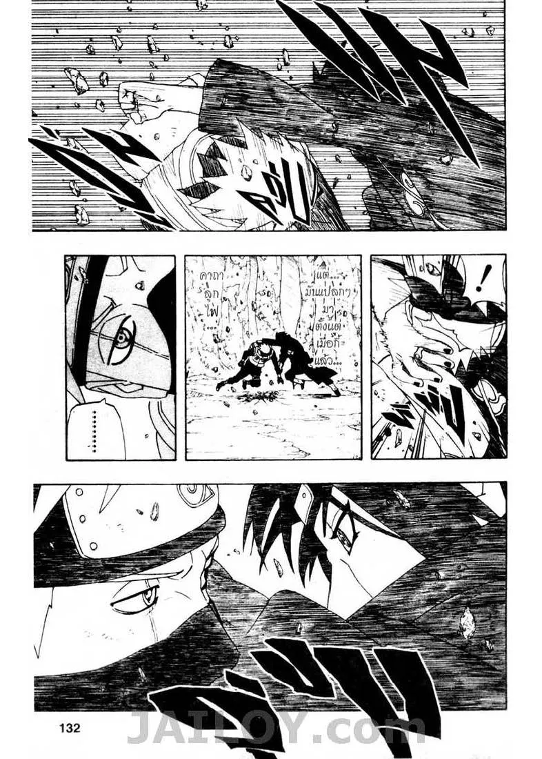 Naruto - หน้า 5