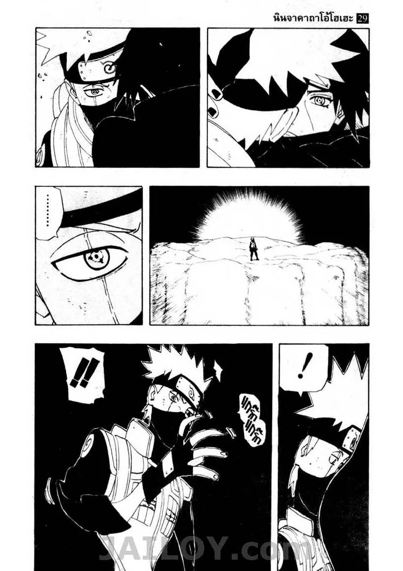 Naruto - หน้า 6