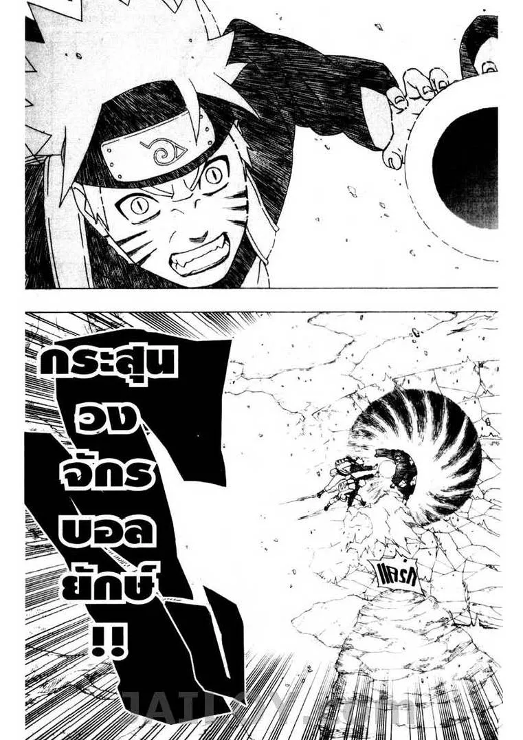 Naruto - หน้า 9