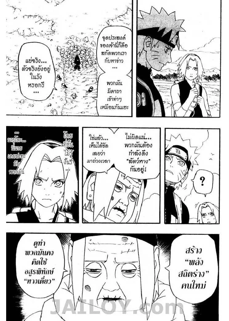 Naruto - หน้า 1