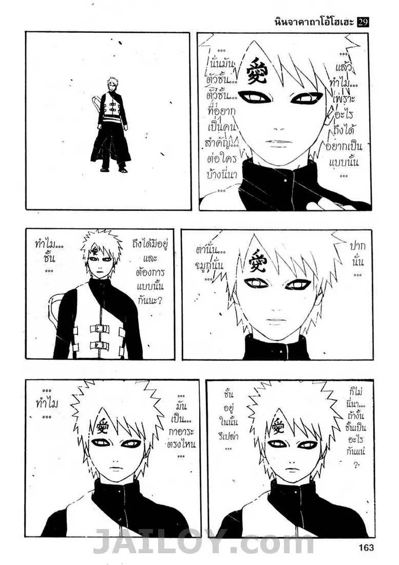 Naruto - หน้า 16