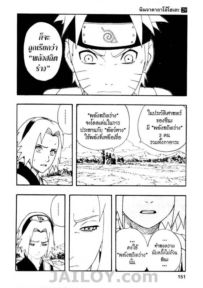 Naruto - หน้า 4