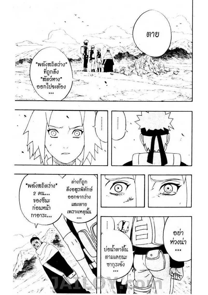 Naruto - หน้า 7