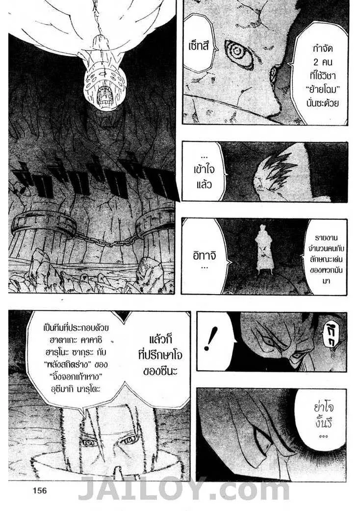 Naruto - หน้า 9