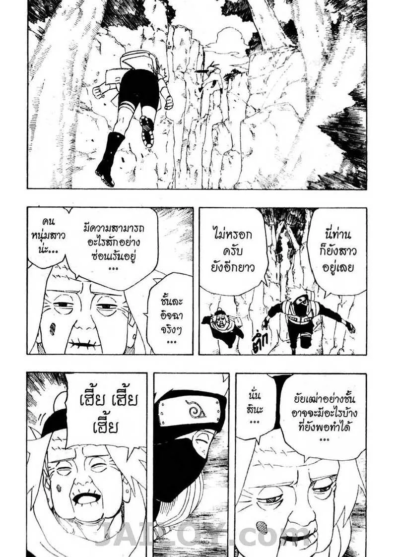 Naruto - หน้า 14