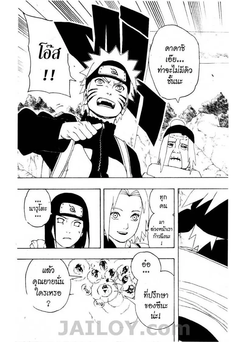 Naruto - หน้า 17