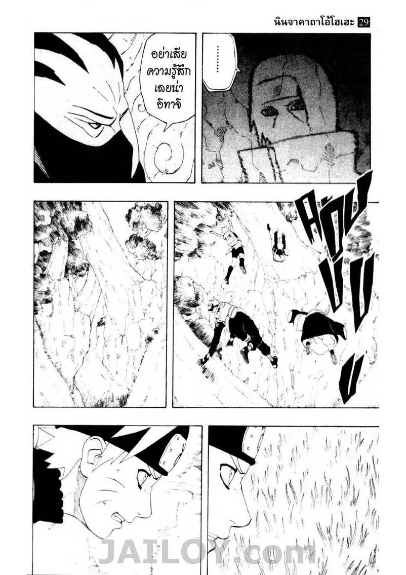 Naruto - หน้า 4