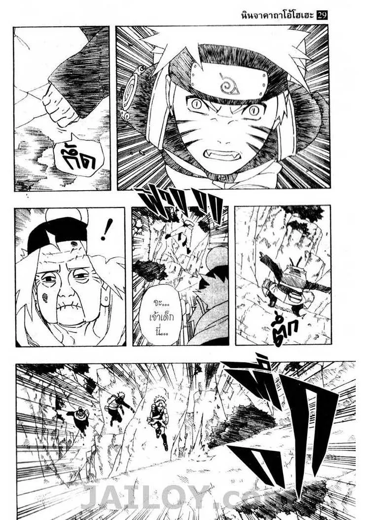 Naruto - หน้า 8