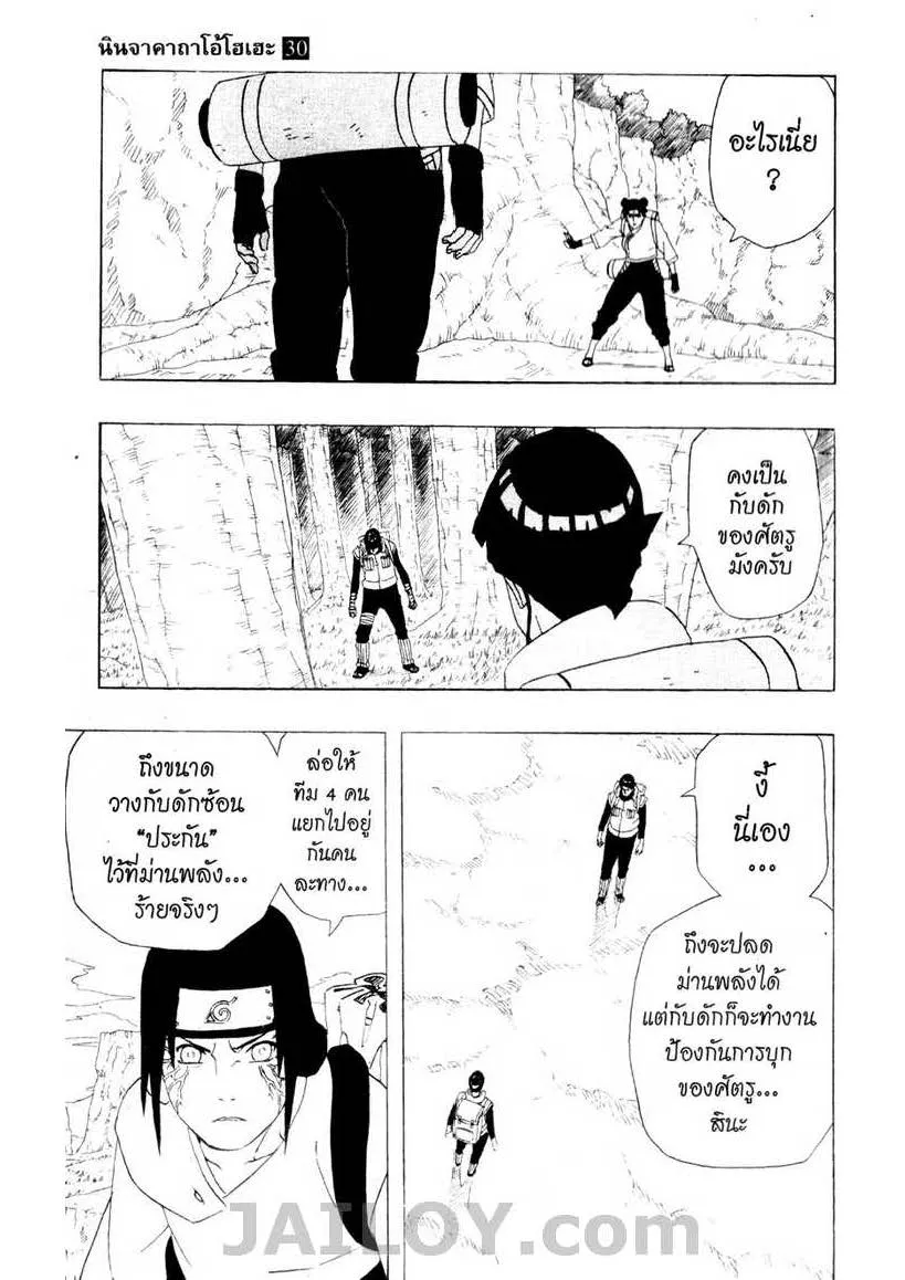 Naruto - หน้า 14