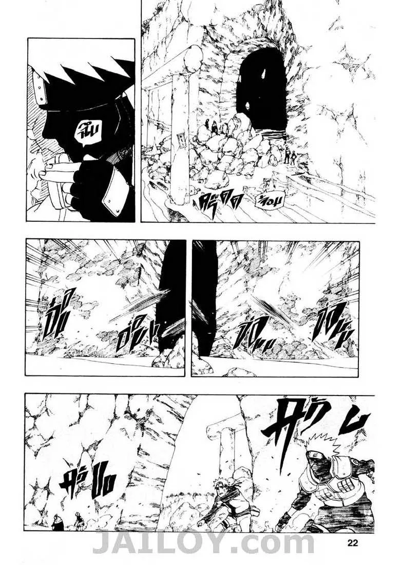 Naruto - หน้า 15