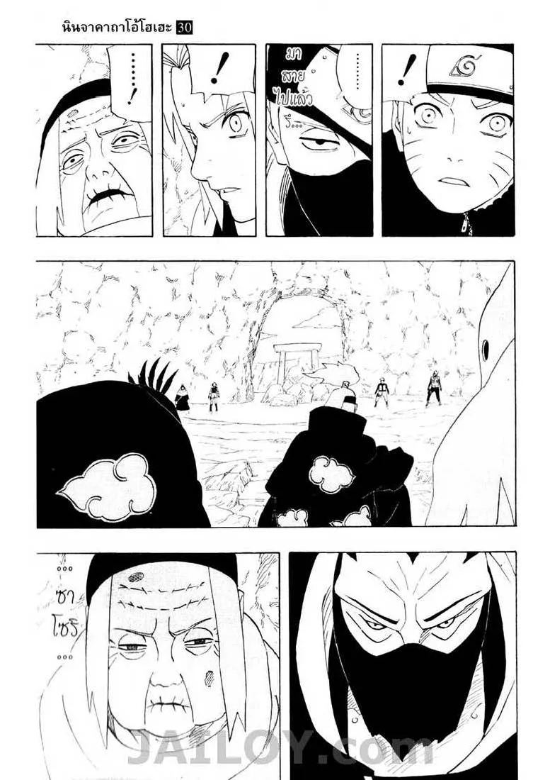 Naruto - หน้า 16