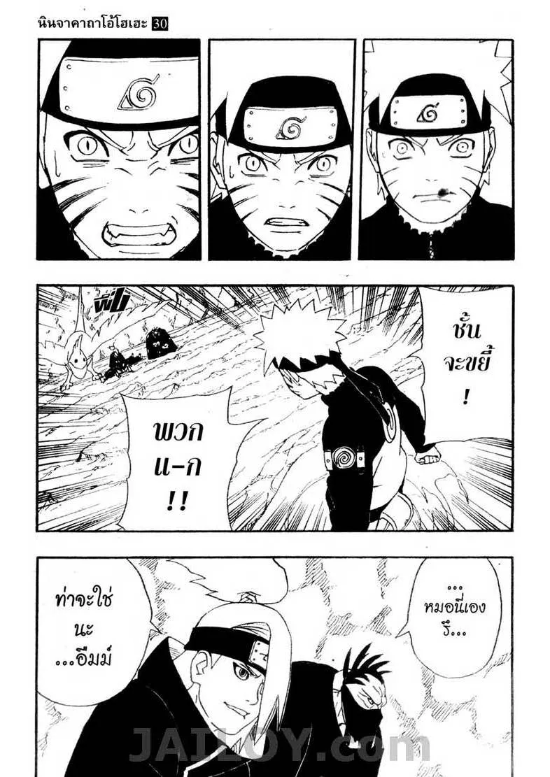 Naruto - หน้า 18