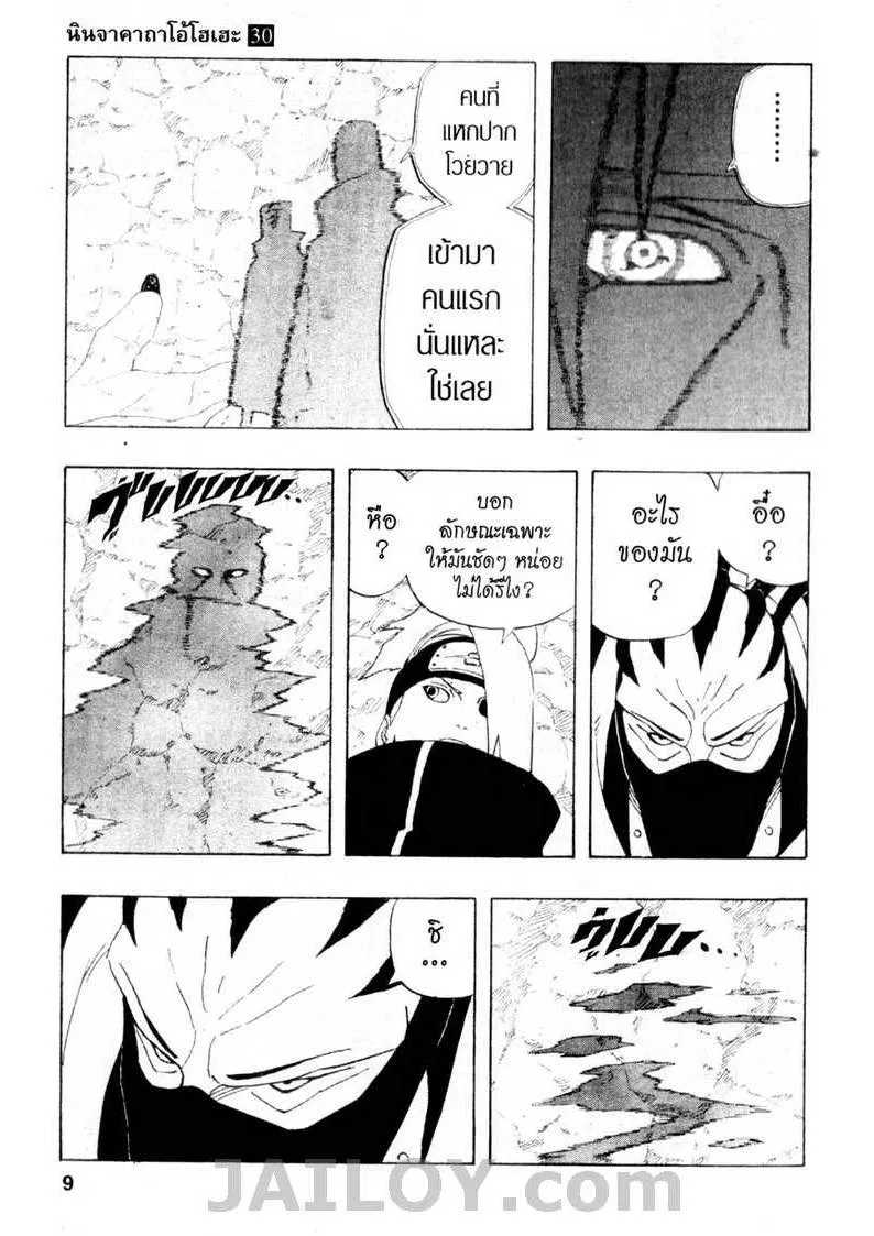 Naruto - หน้า 2