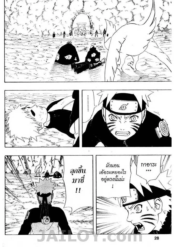 Naruto - หน้า 1