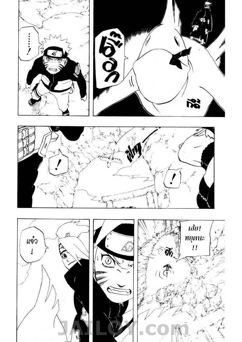 Naruto - หน้า 11