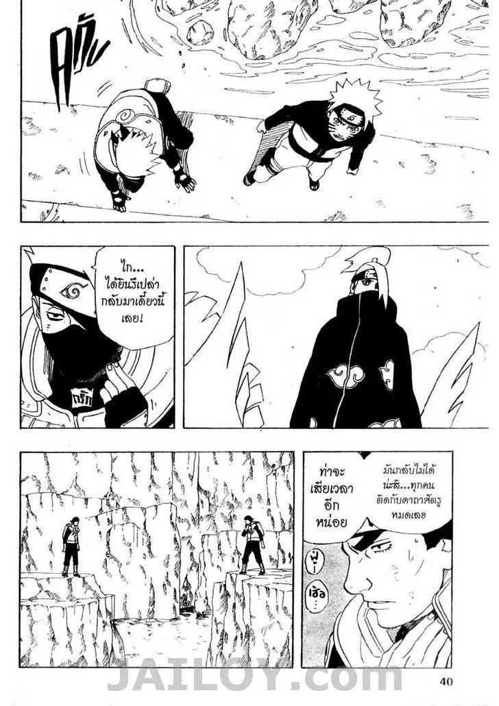 Naruto - หน้า 13