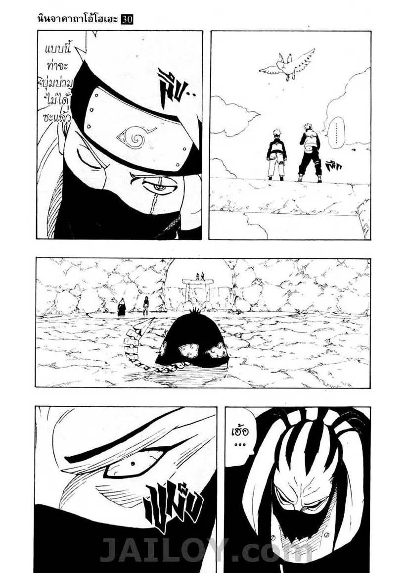 Naruto - หน้า 14