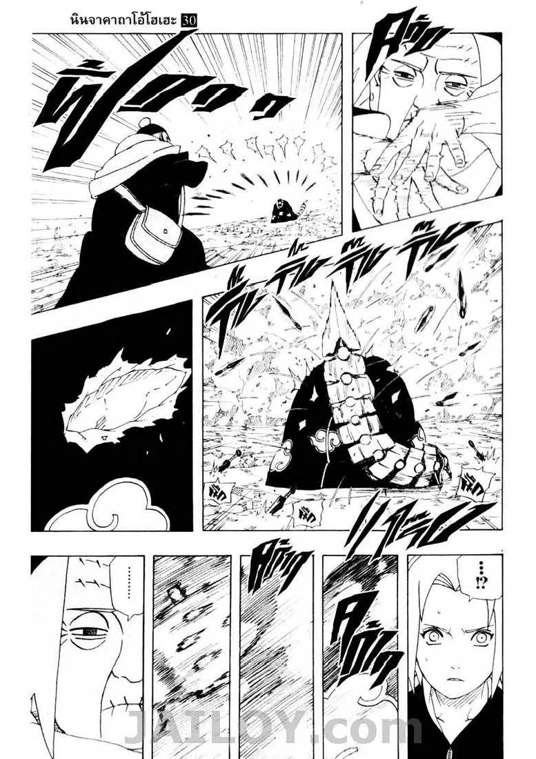 Naruto - หน้า 16