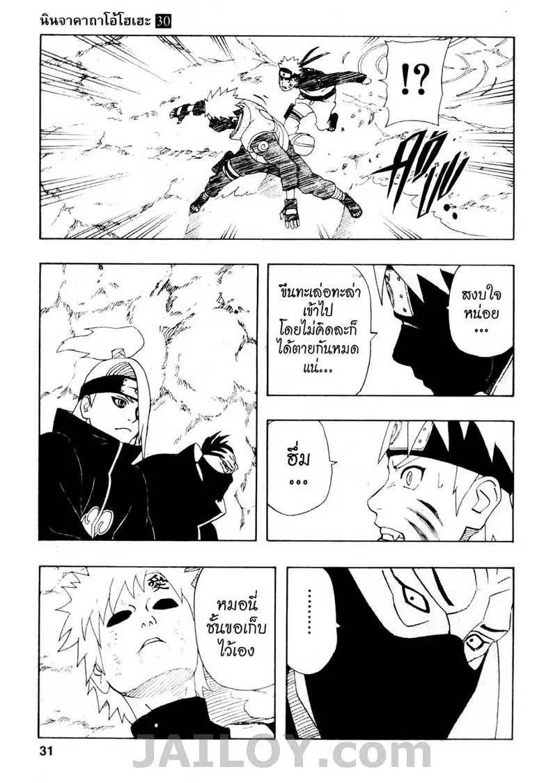 Naruto - หน้า 4