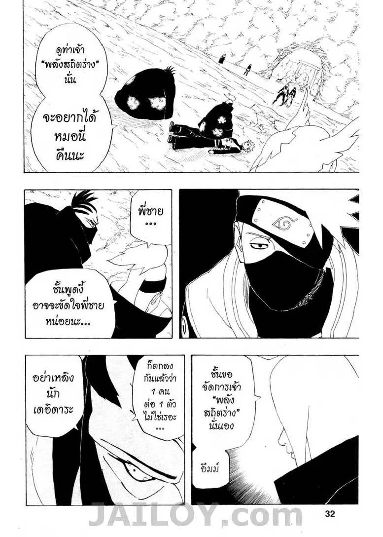 Naruto - หน้า 5