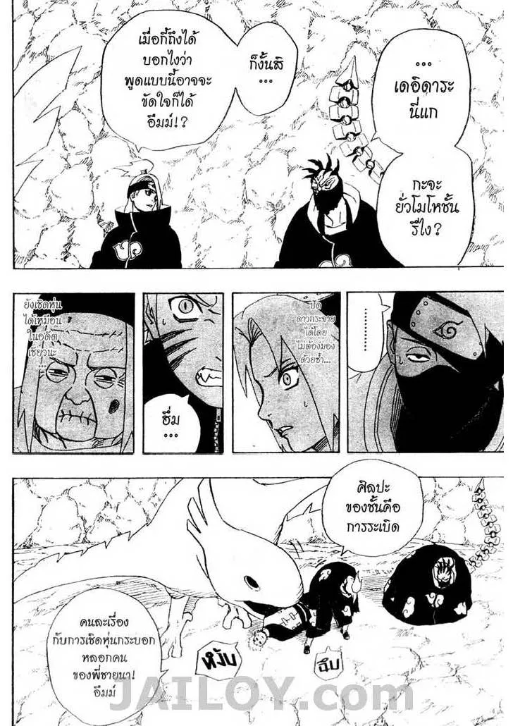 Naruto - หน้า 9