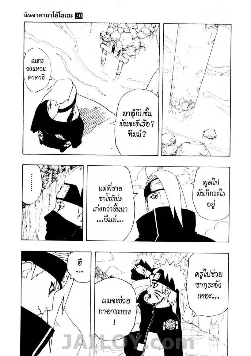 Naruto - หน้า 10