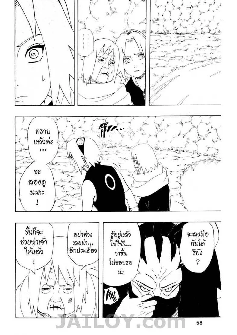 Naruto - หน้า 11