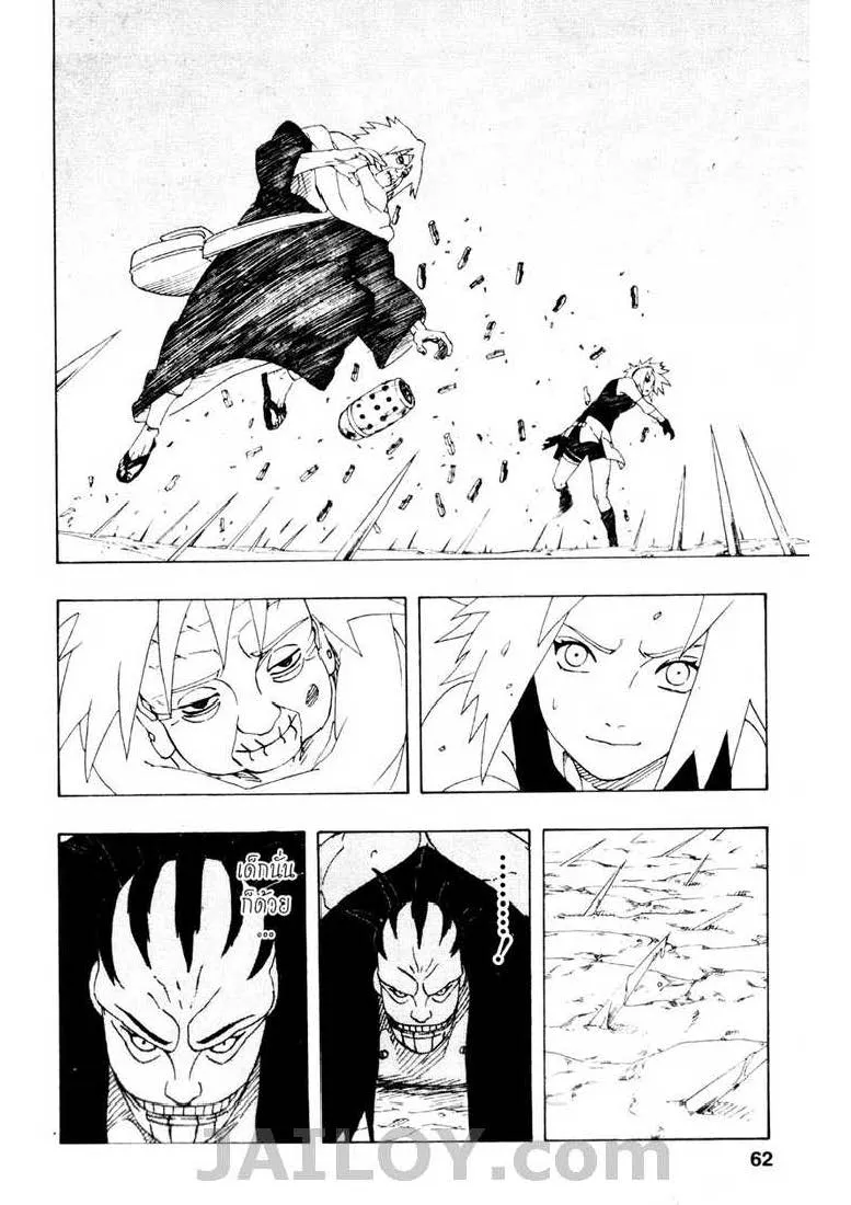 Naruto - หน้า 15