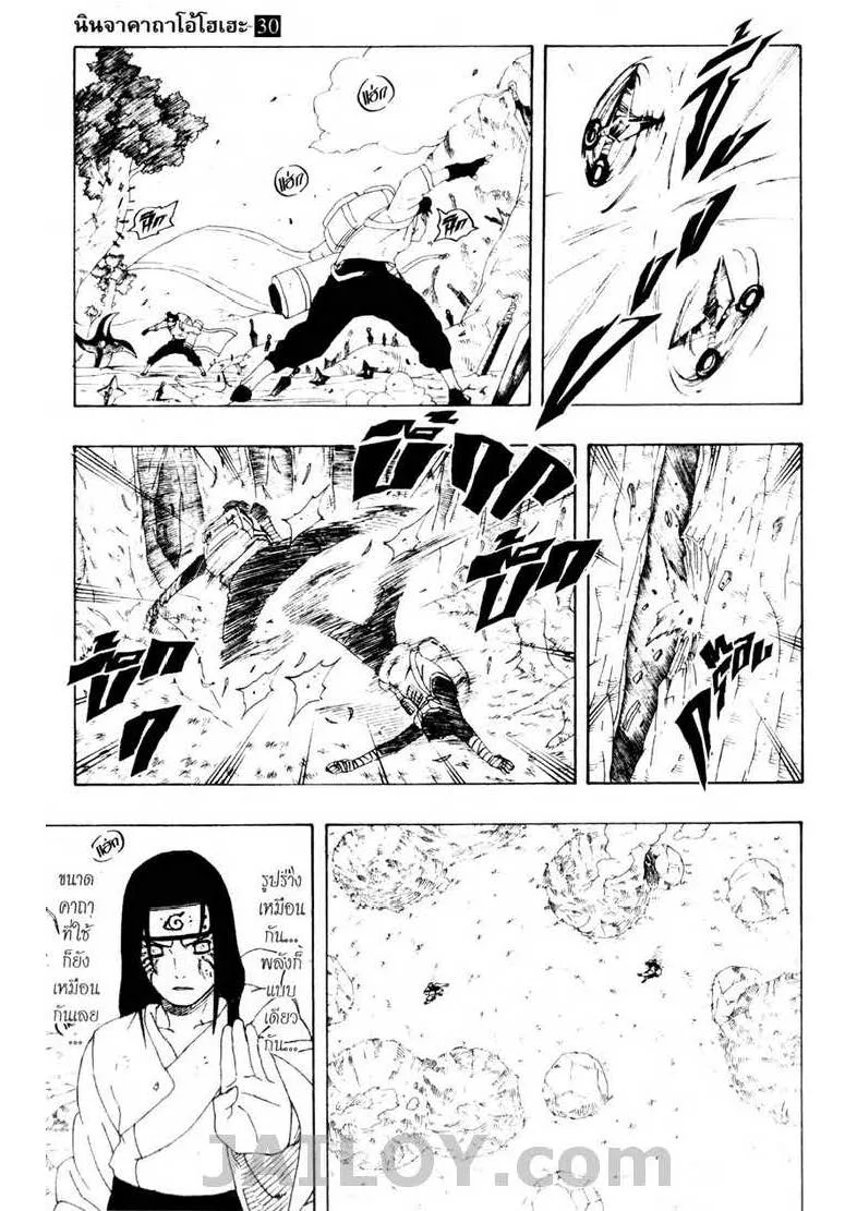 Naruto - หน้า 2