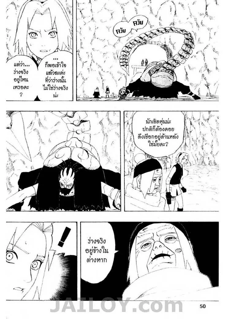 Naruto - หน้า 3