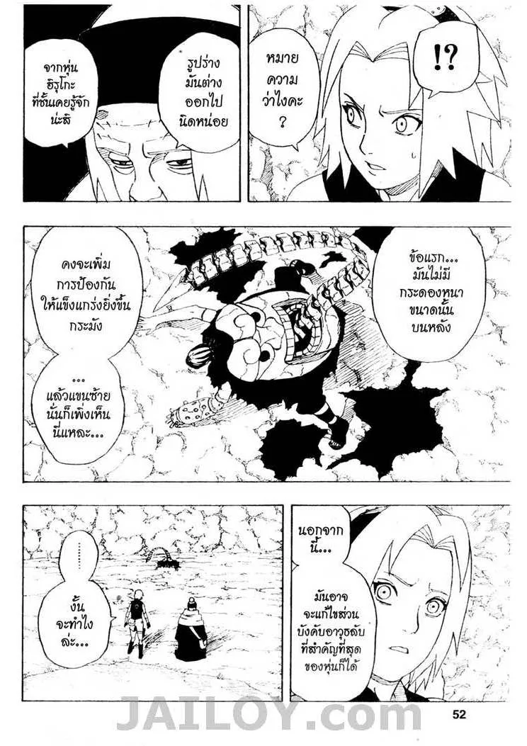 Naruto - หน้า 5