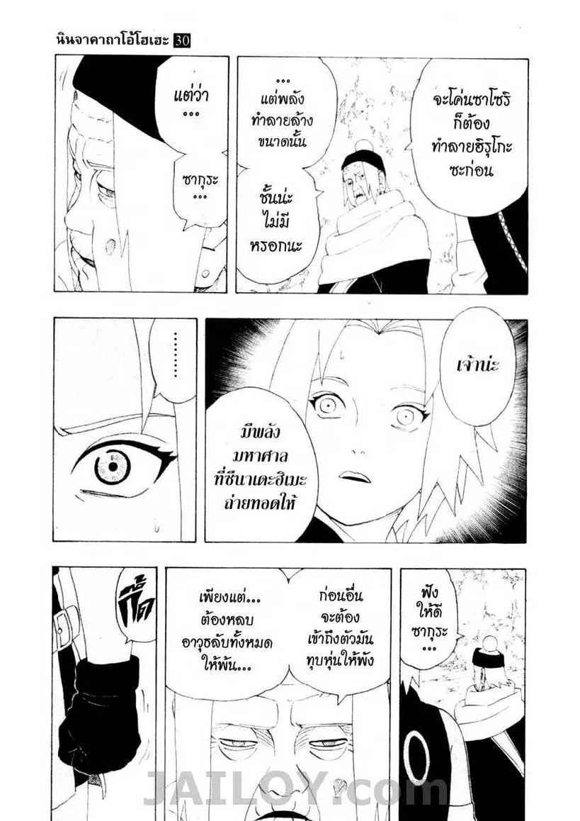 Naruto - หน้า 6