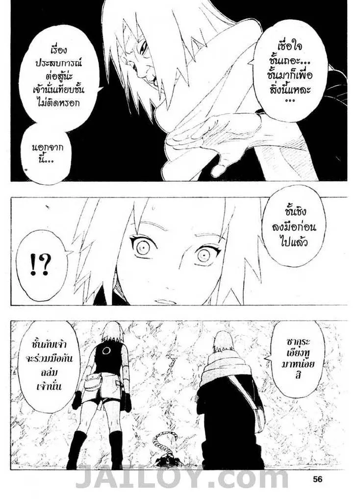 Naruto - หน้า 9