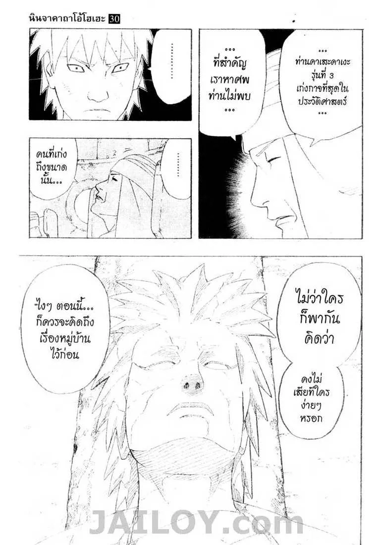 Naruto - หน้า 10