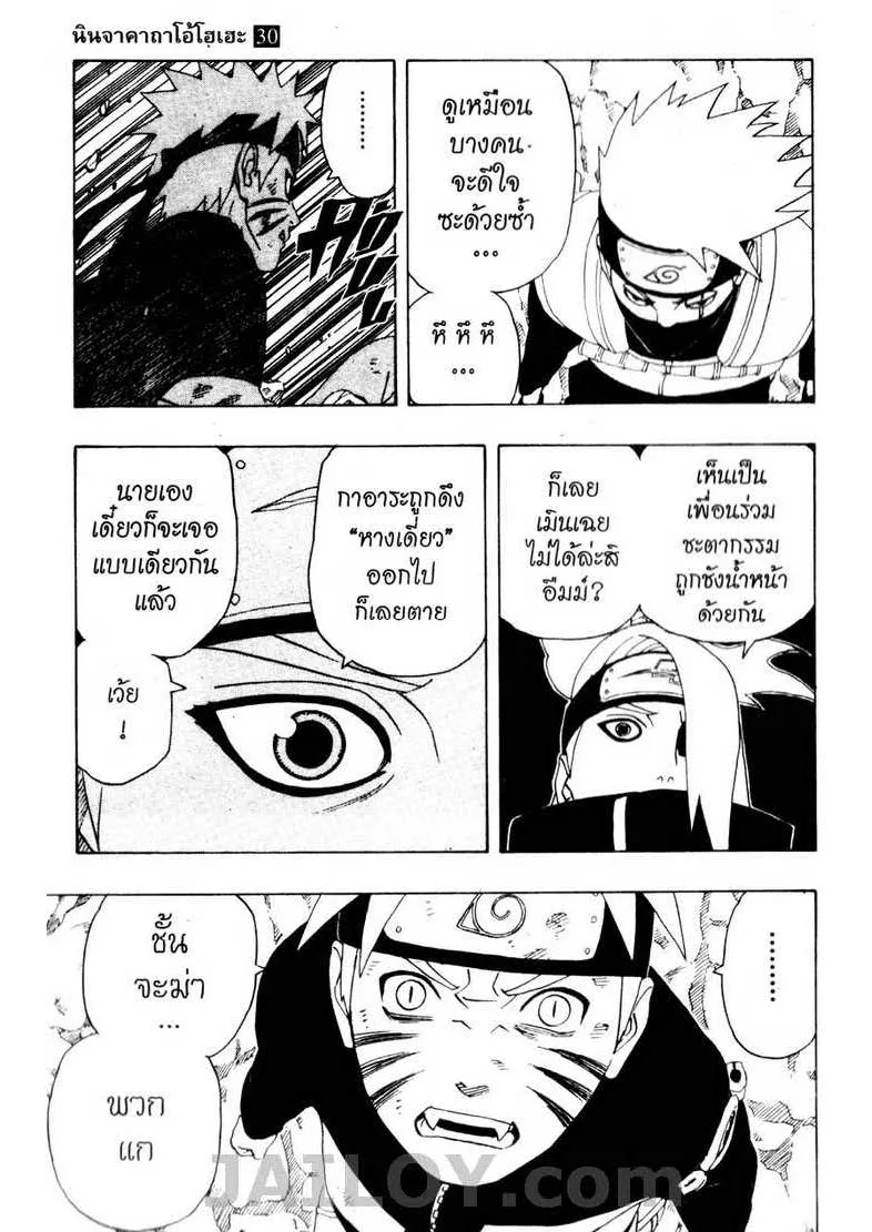 Naruto - หน้า 14