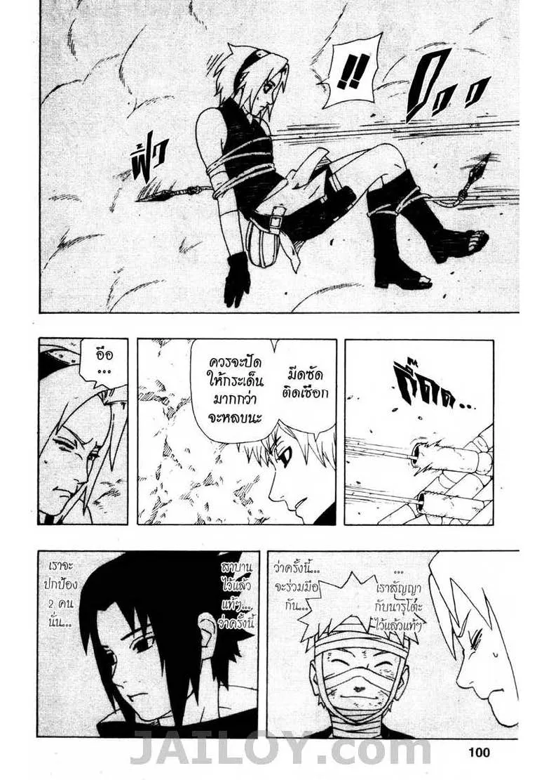 Naruto - หน้า 13