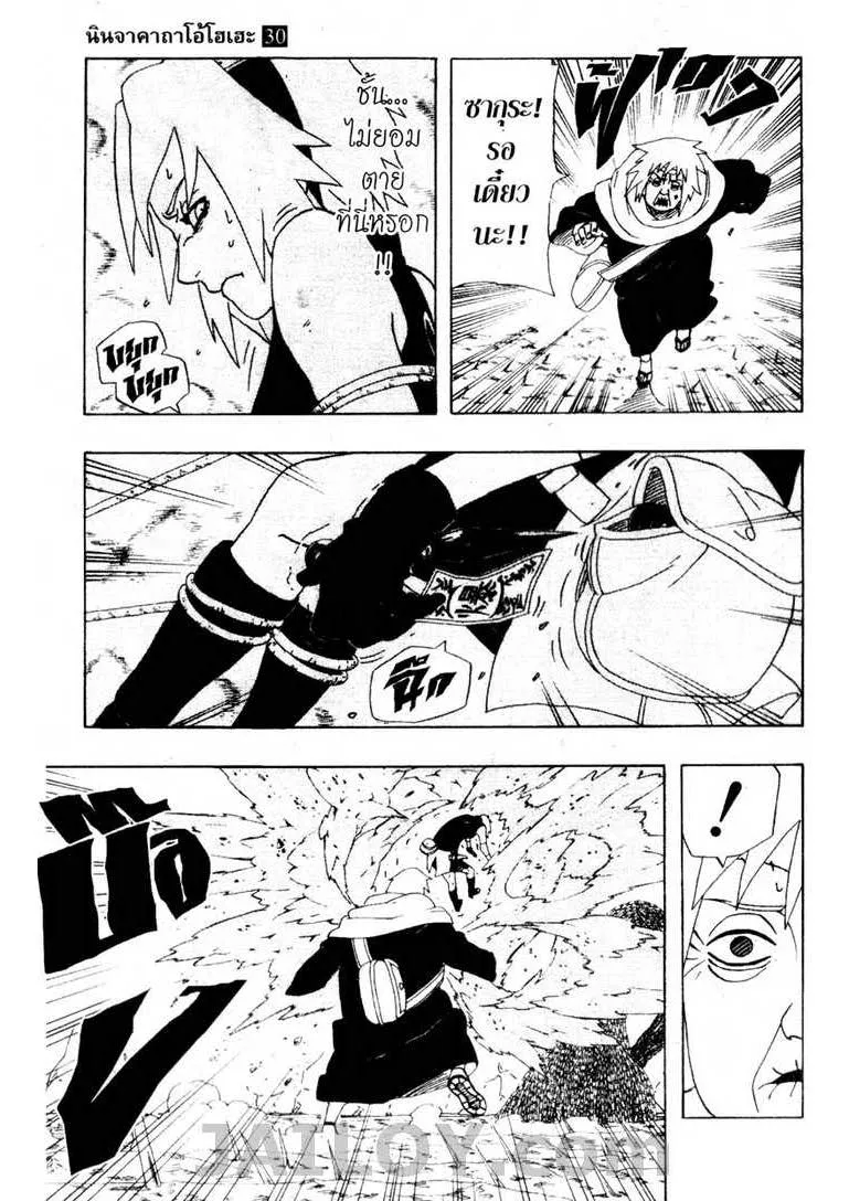 Naruto - หน้า 14