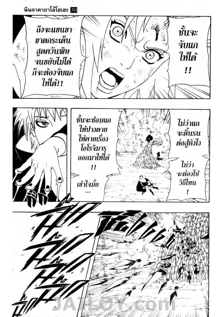 Naruto - หน้า 16